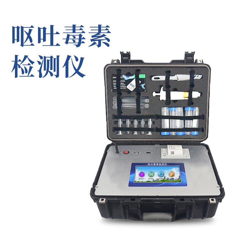 呕吐毒素检测仪：快速定量检测方法