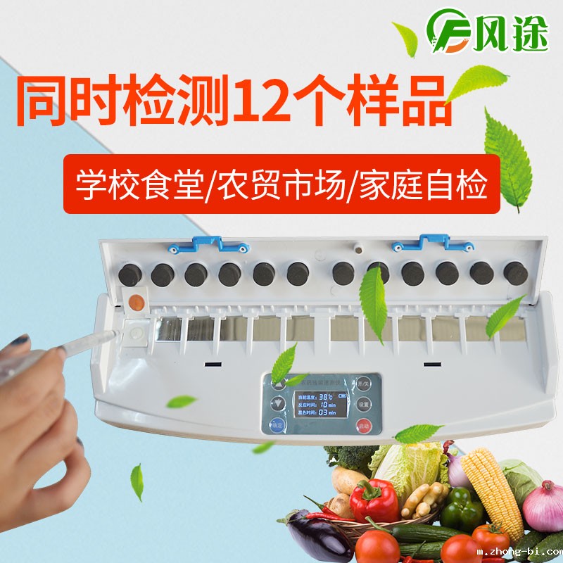 农药残留检测仪器系列产品