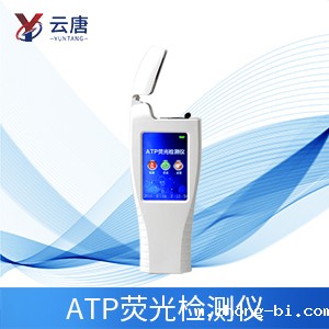 ATP荧光检测仪，十几秒就能检测菌落数