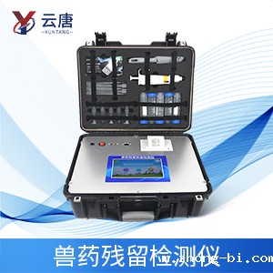 兽药残留检测仪