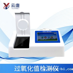 过氧化值检测仪