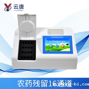 适合学校使用的农药残留检测仪