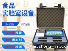 检察院公益魔方是什么样的食品安全快速检测仪？
