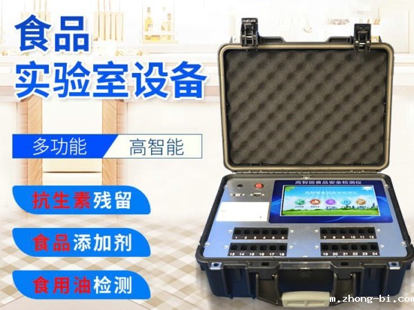 检察院公益魔方是什么样的食品安全检测仪？