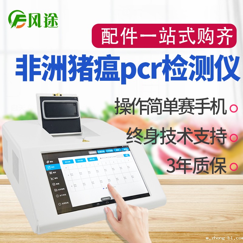 非洲猪瘟快速检测仪：怎么防治这个肉价上涨的“罪魁祸首”！
