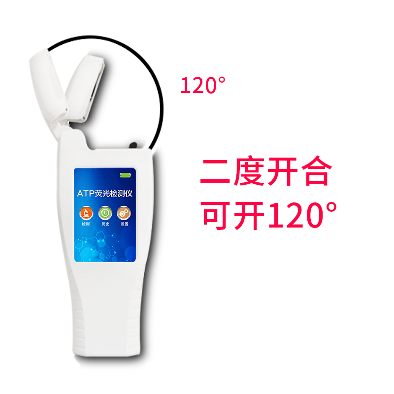 ATP荧光检测仪 ATP荧光检测仪