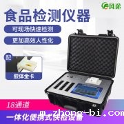 Betway官网充值器为食品安全赋能