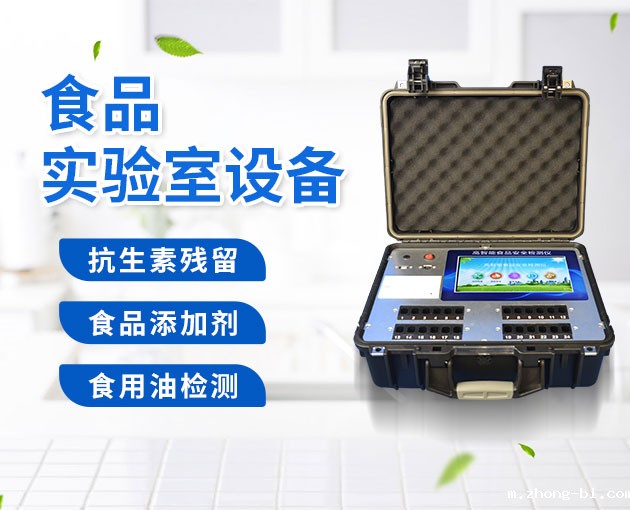 风途食品快检仪器的作用
