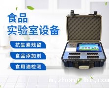 食品安全速测仪检测食用色素