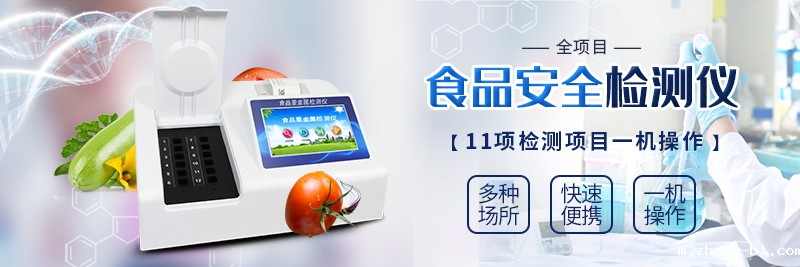 学校食品快检实验室建设方案，让食品检测设备走进校园