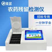 全新农药检测仪厂家【betway体育手机APP科技】