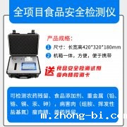食品药品检测仪器企业