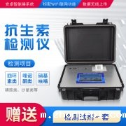猪肉抗生素检测仪?让您放心吃肉！