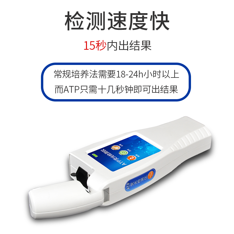 细菌总量快速检测仪:运用ATP荧光法的微生物检测仪 细菌总量快速检测仪:运用ATP荧光法的微生物检测仪