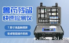 兽药残留检测仪适合食品加工企业使用