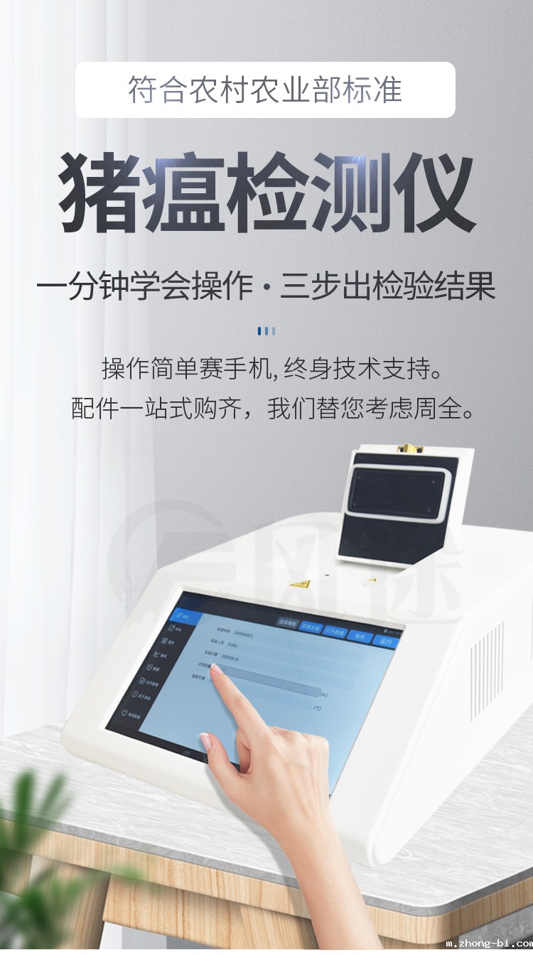 荧光定量PCR检测仪用于非洲猪瘟的诊断