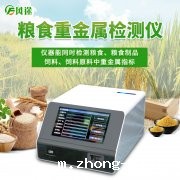 粮食重金属检测仪：关于粮食的重金属检测那些事儿