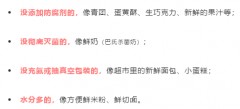 食物过期一分钟吃了会有安全隐患吗？