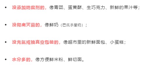 保质期