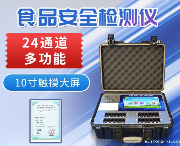 油脂过氧化值、蜂蜜果糖和葡萄糖如何快检？风途FT-G2400……