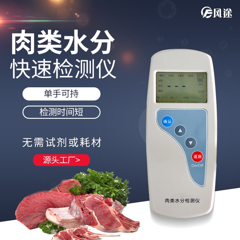 注水肉新标准更新，检测更加严格！
