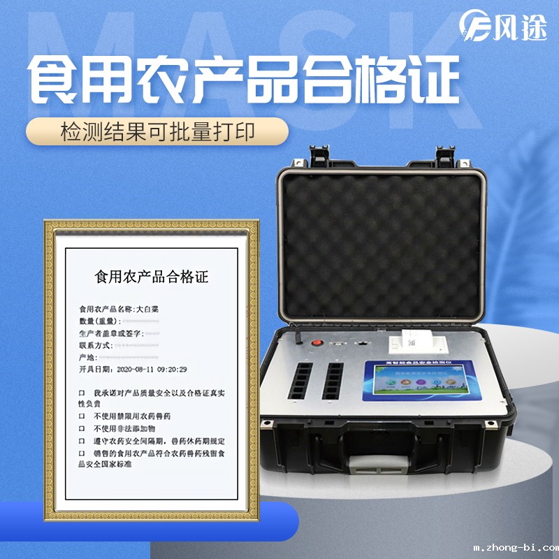 适合生产基地使用的食用农产品合格证打印一体机