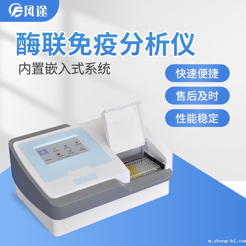 适用于养殖场的动物疫病快速诊断仪
