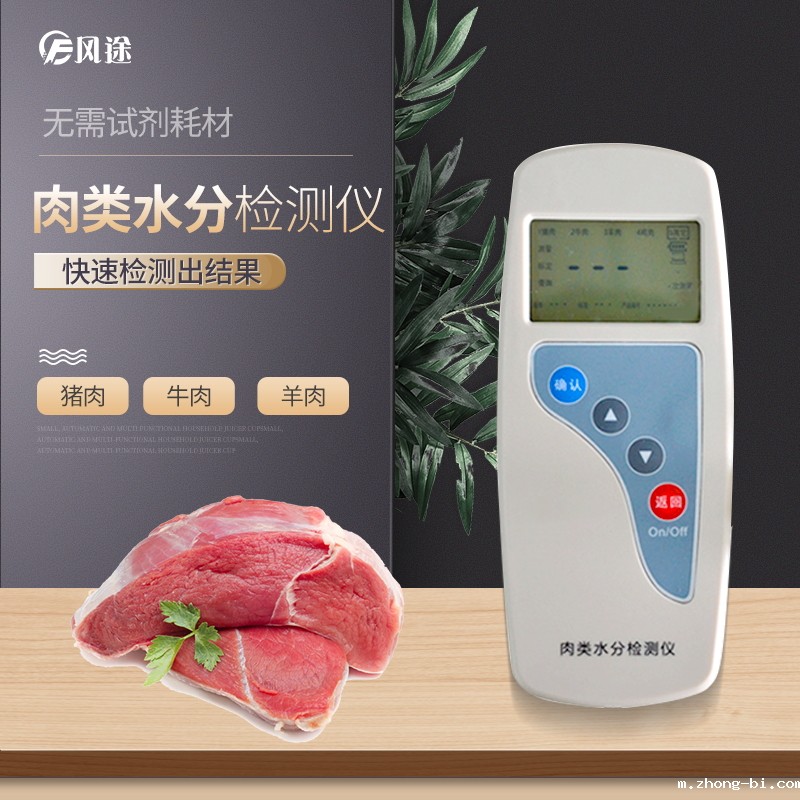 注水肉的历史 注水肉的历史