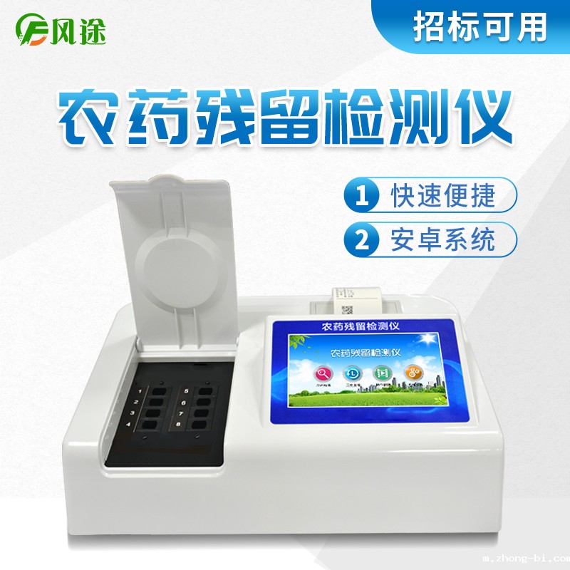 农药残留检测仪有助于打造良好的农产品市场环境